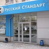 Алюминиевая входная группа: банк "Русский Стандарт"