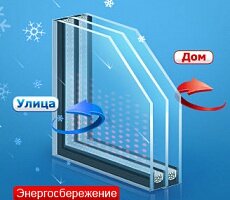 Энергосбережение